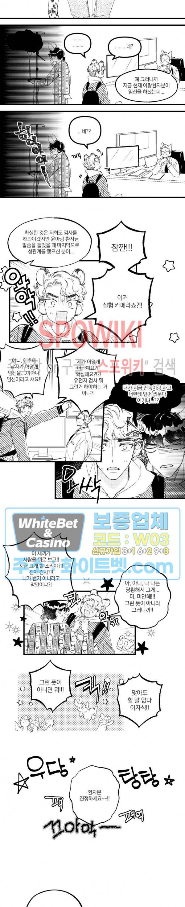 폭신말랑 러브하우스 4화 4