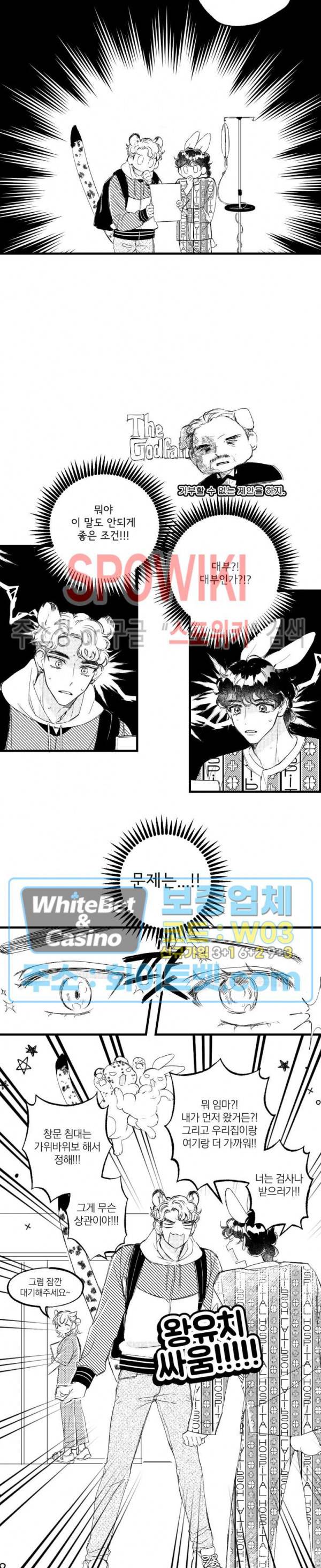 폭신말랑 러브하우스 4화 6