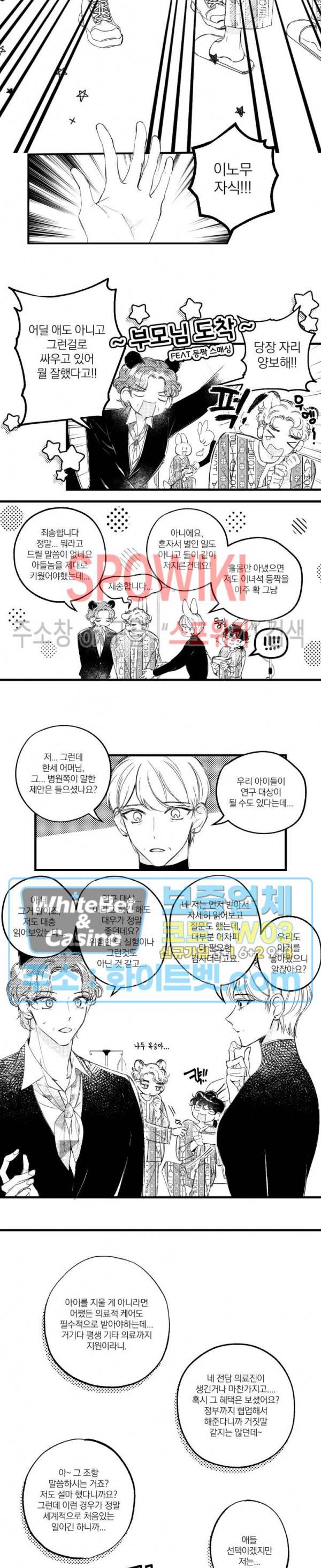 폭신말랑 러브하우스 4화 7