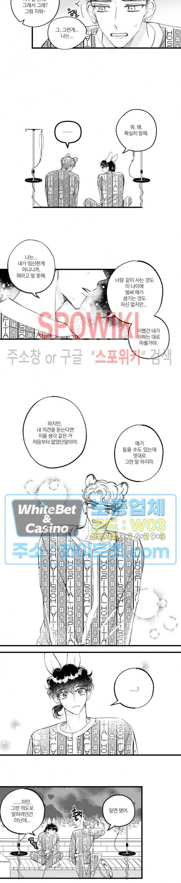 폭신말랑 러브하우스 4화 9