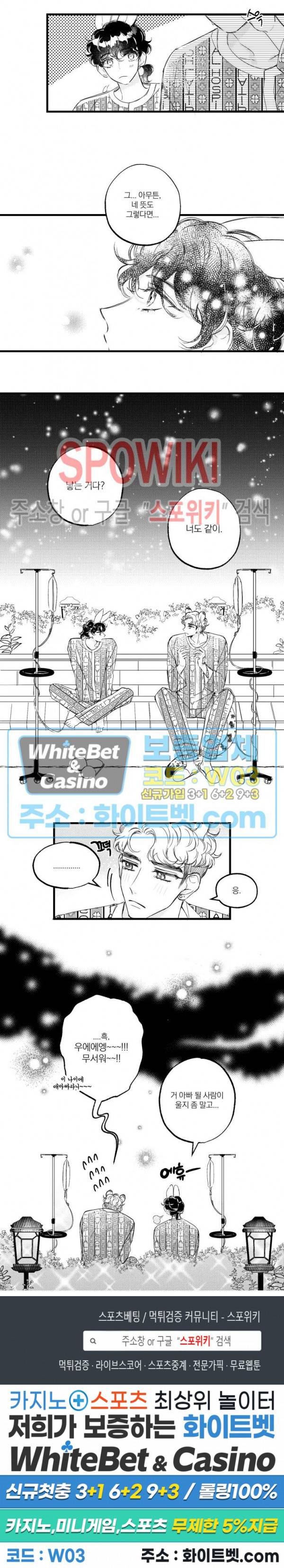 폭신말랑 러브하우스 4화 10