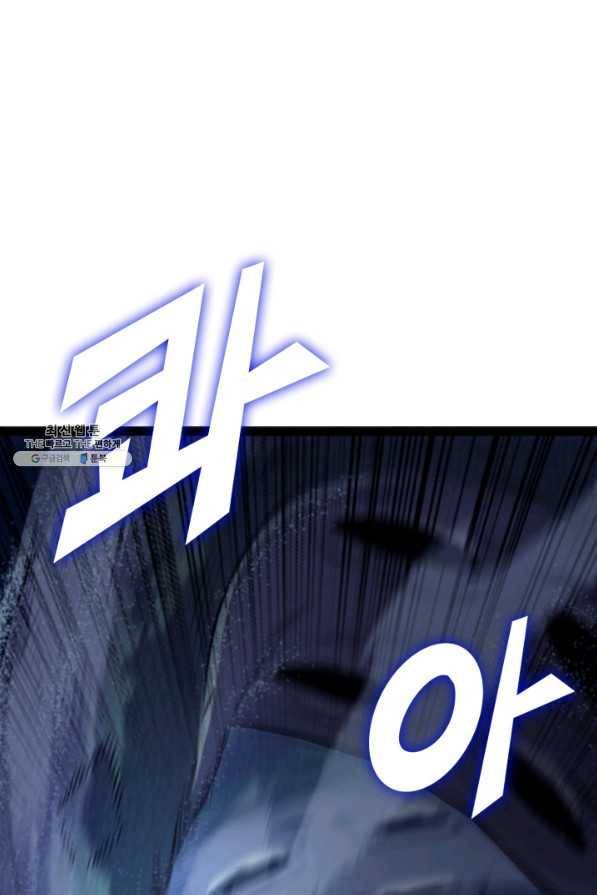 나 혼자 만렙 귀환자 152화 13