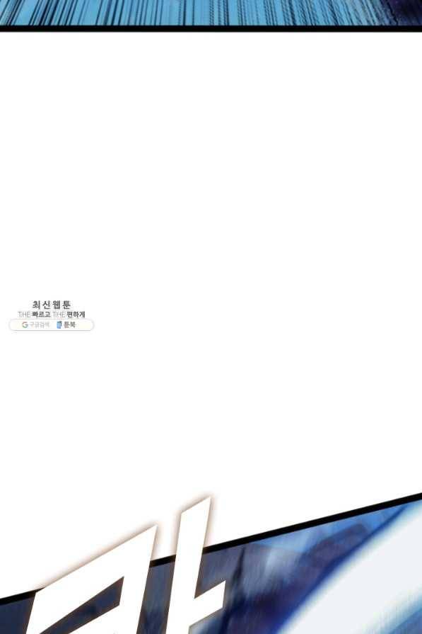나 혼자 만렙 귀환자 152화 15