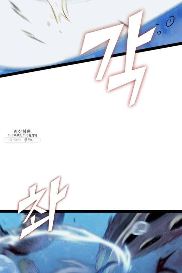나 혼자 만렙 귀환자 152화 19