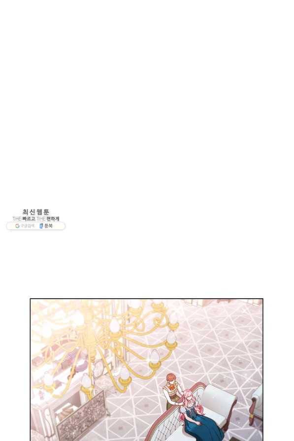이혼당했지만 재벌입니다 35화 1