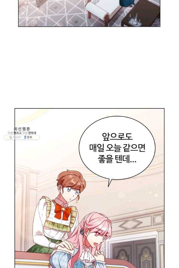 이혼당했지만 재벌입니다 35화 2