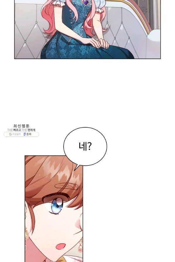 이혼당했지만 재벌입니다 35화 3