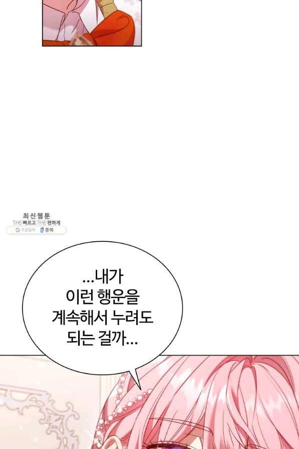 이혼당했지만 재벌입니다 35화 4