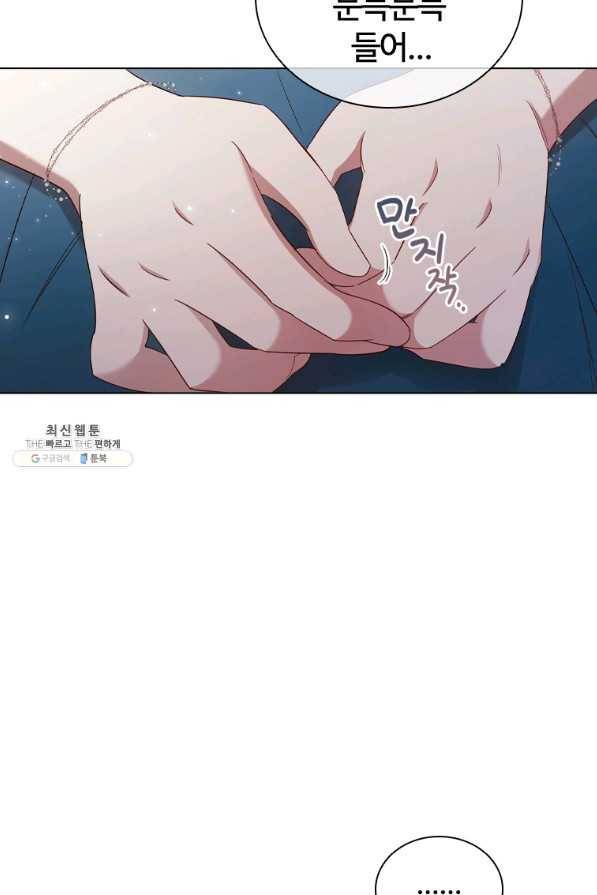 이혼당했지만 재벌입니다 35화 6