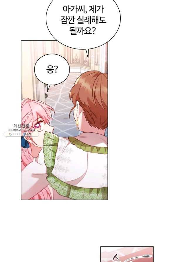 이혼당했지만 재벌입니다 35화 8