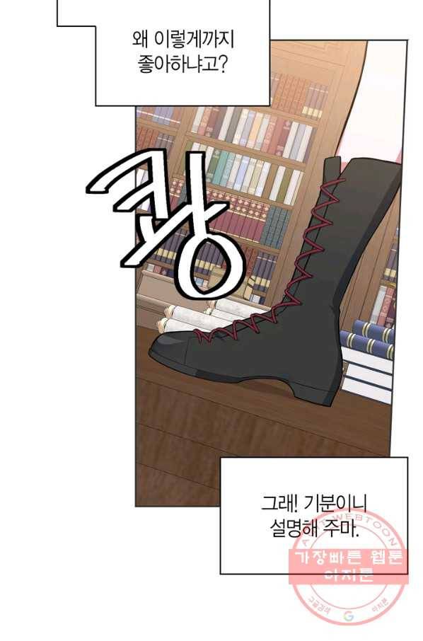 내 동생 건들면 너희는 다 죽은 목숨이다 49화 7