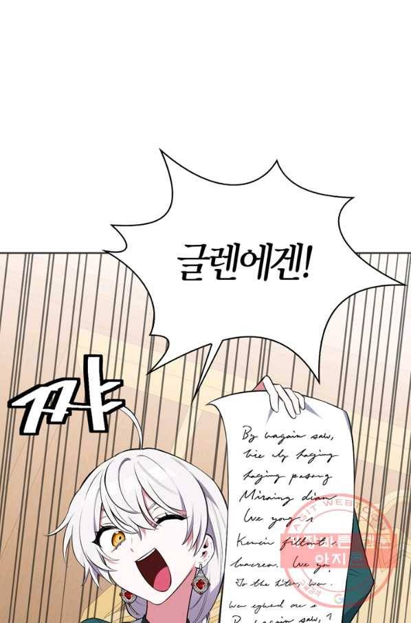 내 동생 건들면 너희는 다 죽은 목숨이다 49화 9