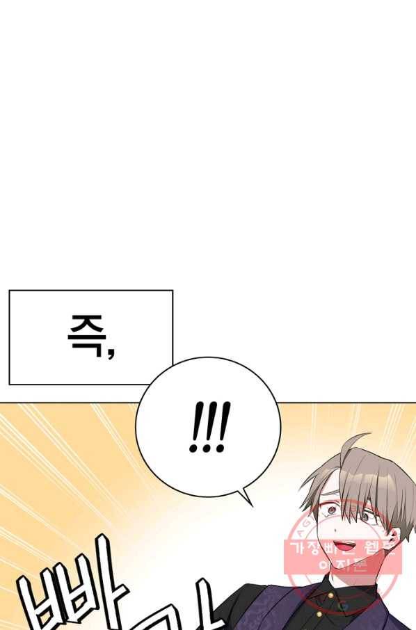 내 동생 건들면 너희는 다 죽은 목숨이다 49화 13
