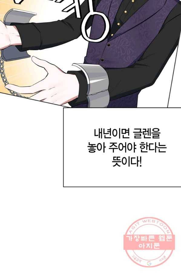 내 동생 건들면 너희는 다 죽은 목숨이다 49화 14