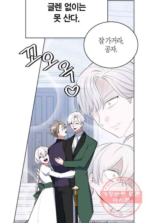 내 동생 건들면 너희는 다 죽은 목숨이다 49화 16