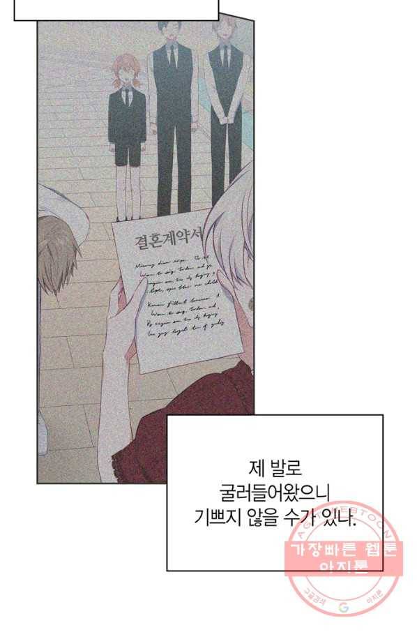 내 동생 건들면 너희는 다 죽은 목숨이다 49화 18