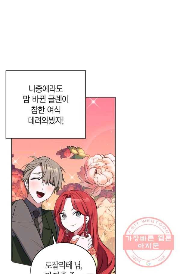 내 동생 건들면 너희는 다 죽은 목숨이다 49화 21
