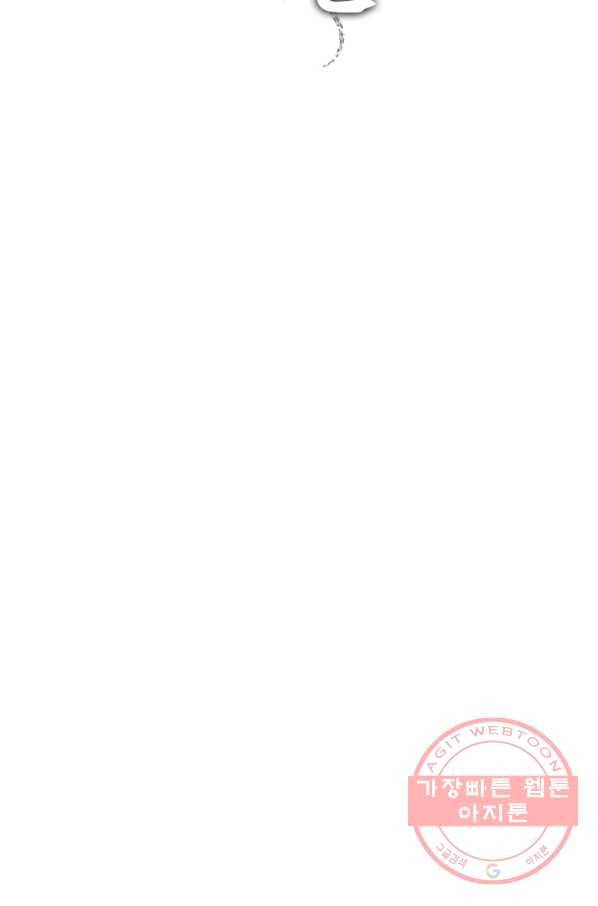 죽음 대신 결혼 27화 2