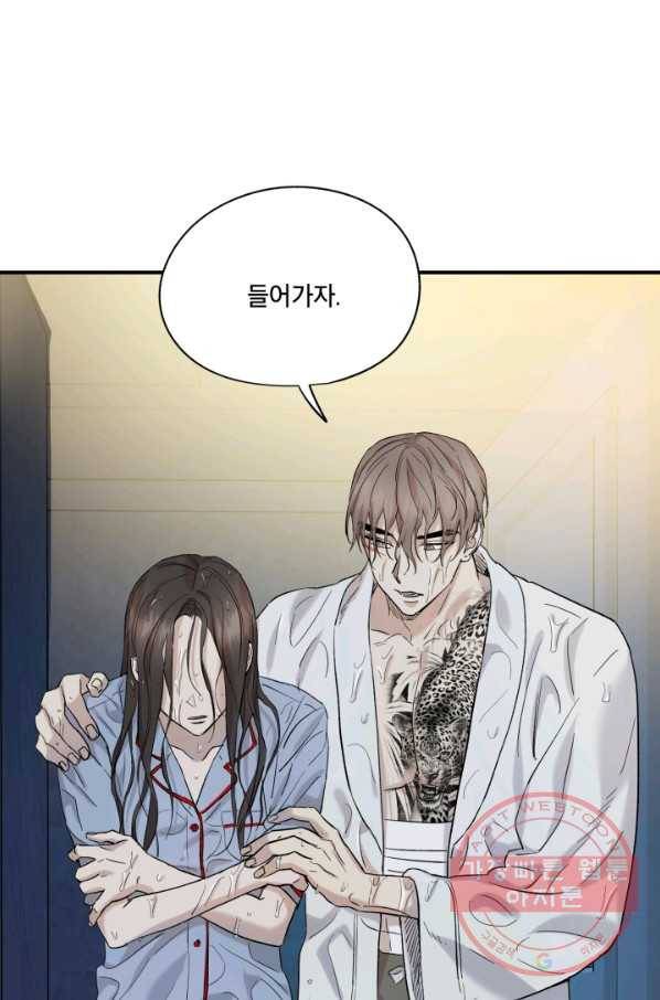 죽음 대신 결혼 27화 3