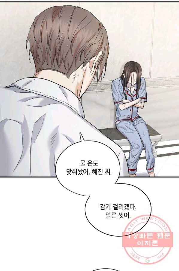 죽음 대신 결혼 27화 6