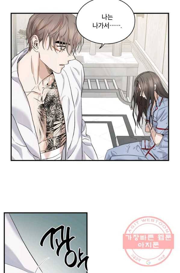죽음 대신 결혼 27화 7