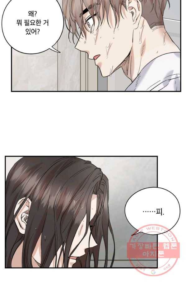 죽음 대신 결혼 27화 10