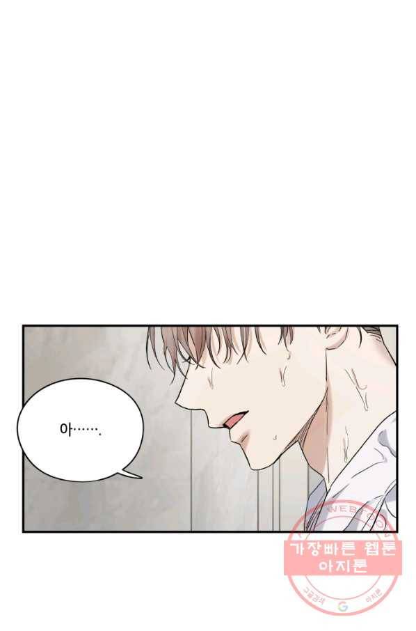 죽음 대신 결혼 27화 12