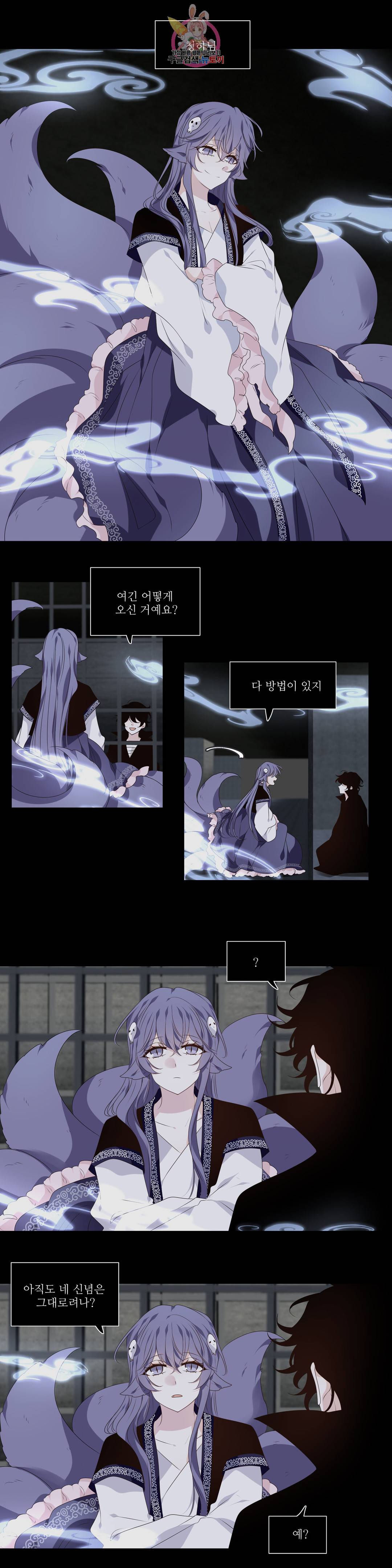 천지해 462화 빛이 걷는 길 13화 3