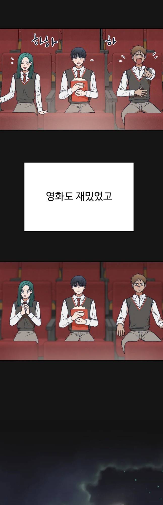 미래의 사진 36화 2