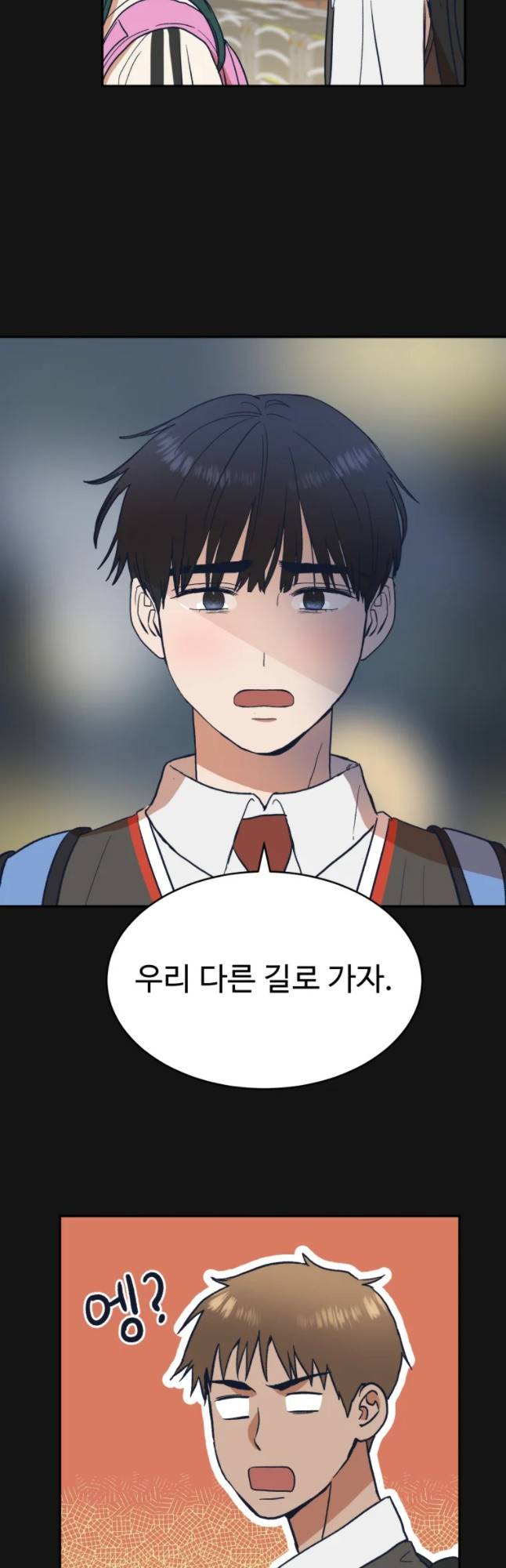 미래의 사진 36화 7