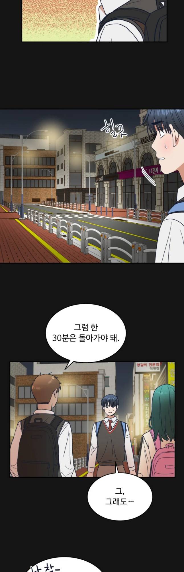 미래의 사진 36화 8