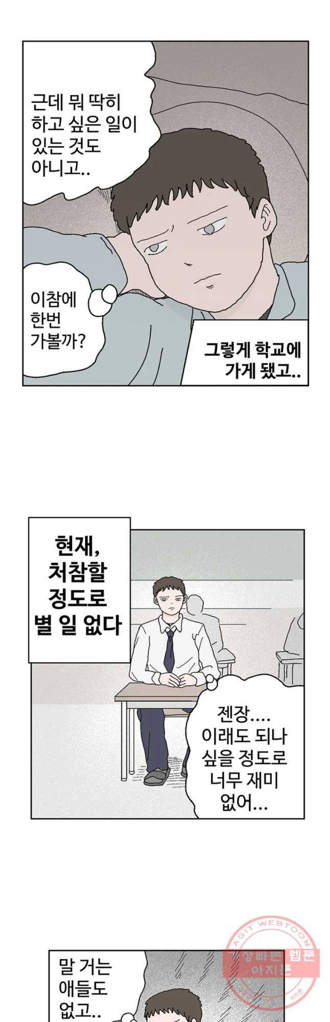 이상징후 31화 강아지 사람(1) 3