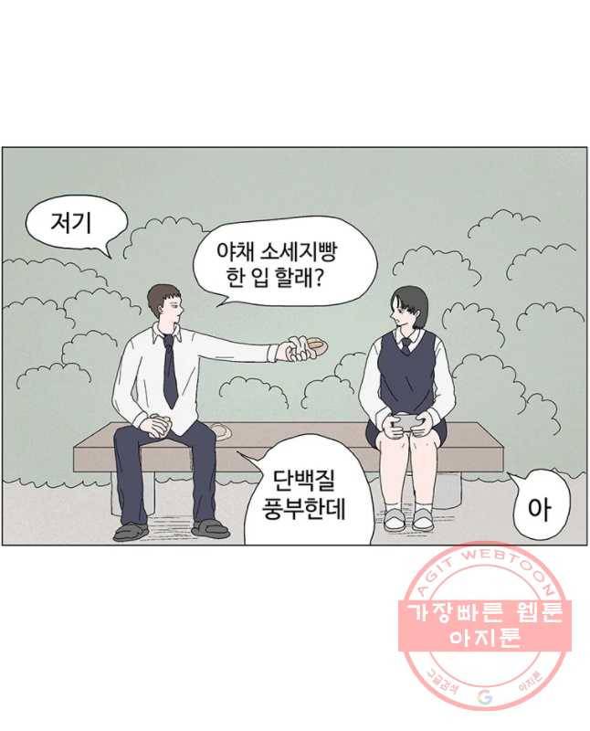 이상징후 31화 강아지 사람(1) 15