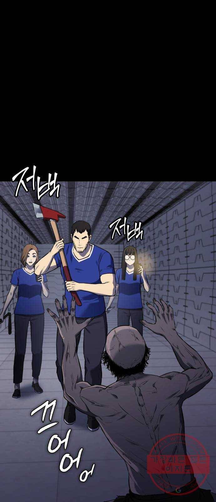 가짜인간 41화 1