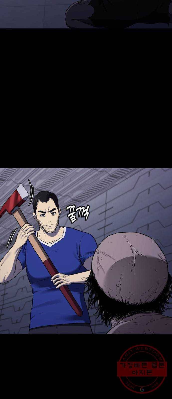 가짜인간 41화 2