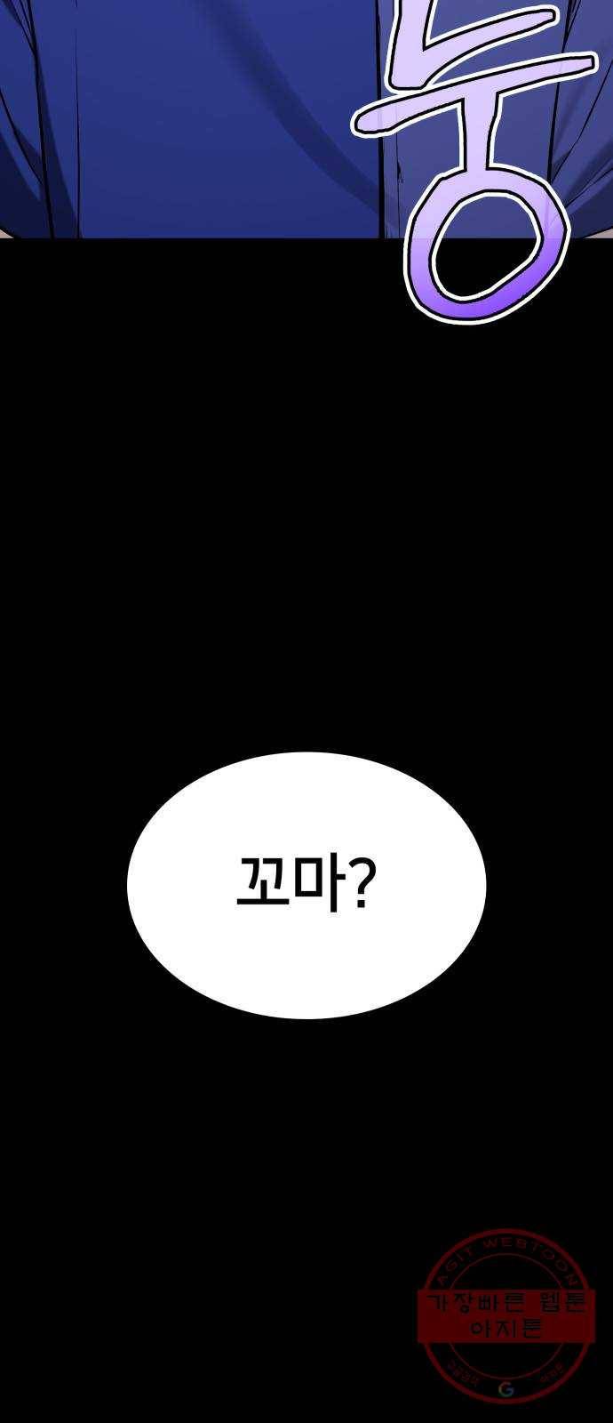 가짜인간 41화 7