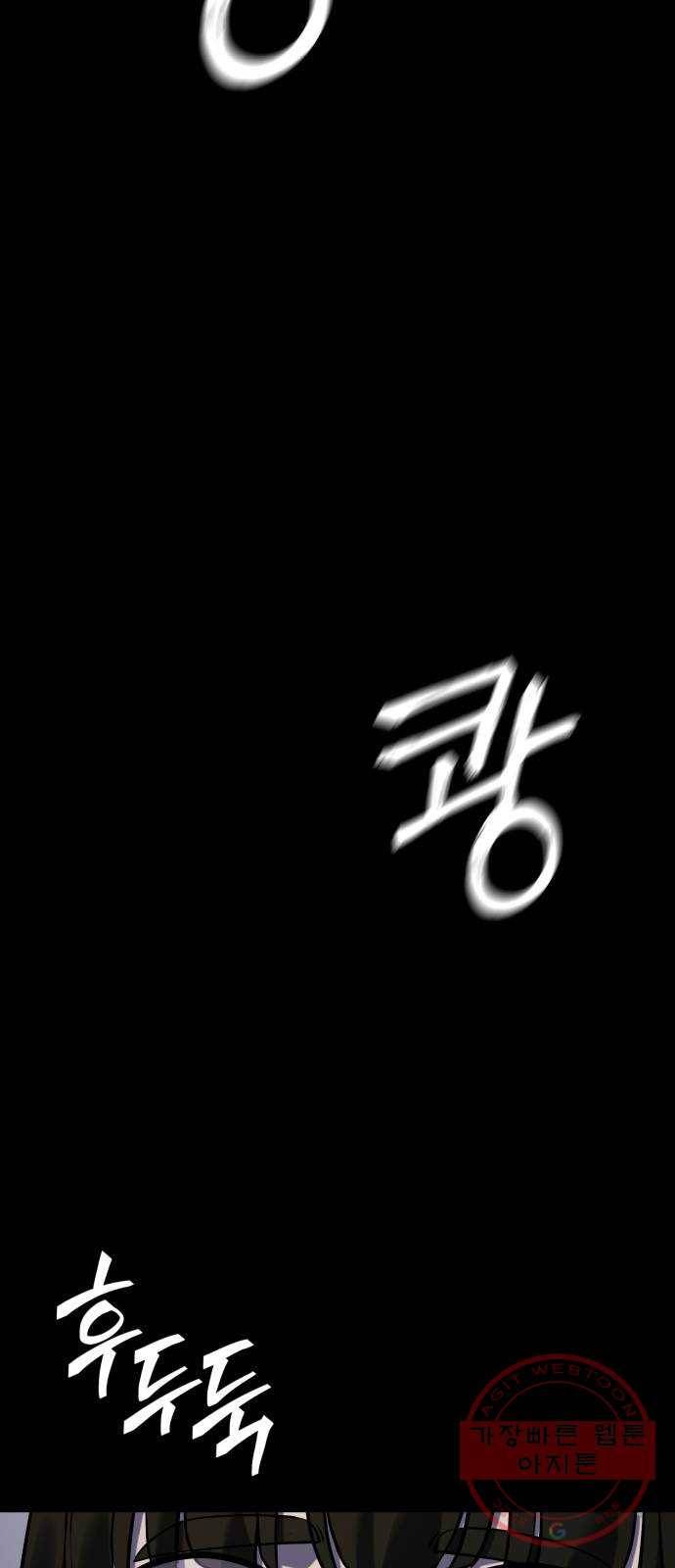 가짜인간 41화 14