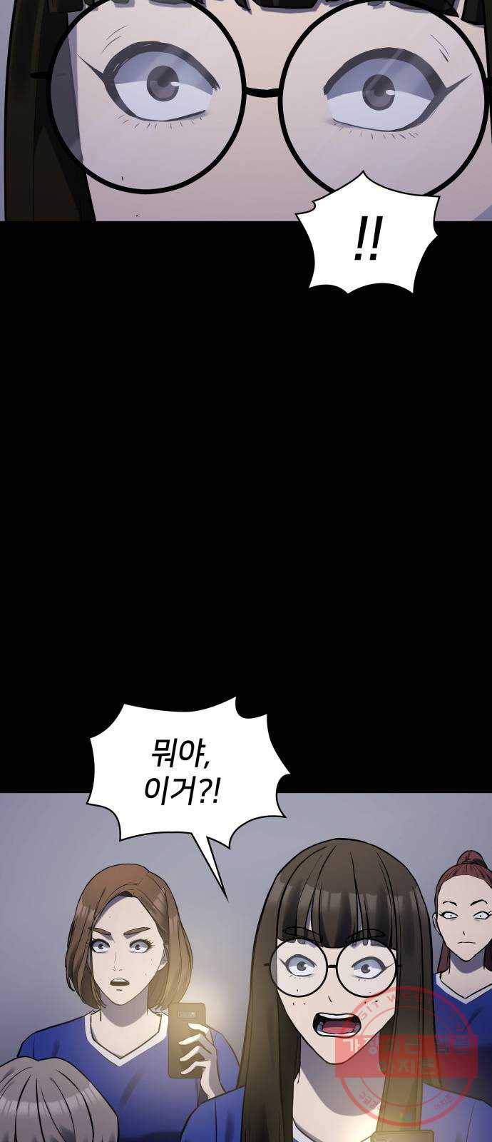 가짜인간 41화 15