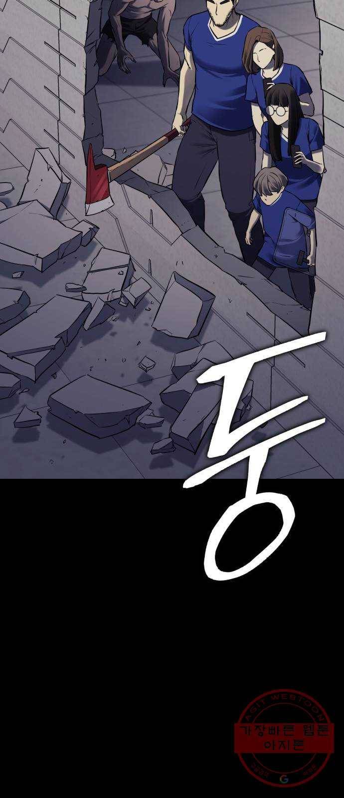 가짜인간 41화 17