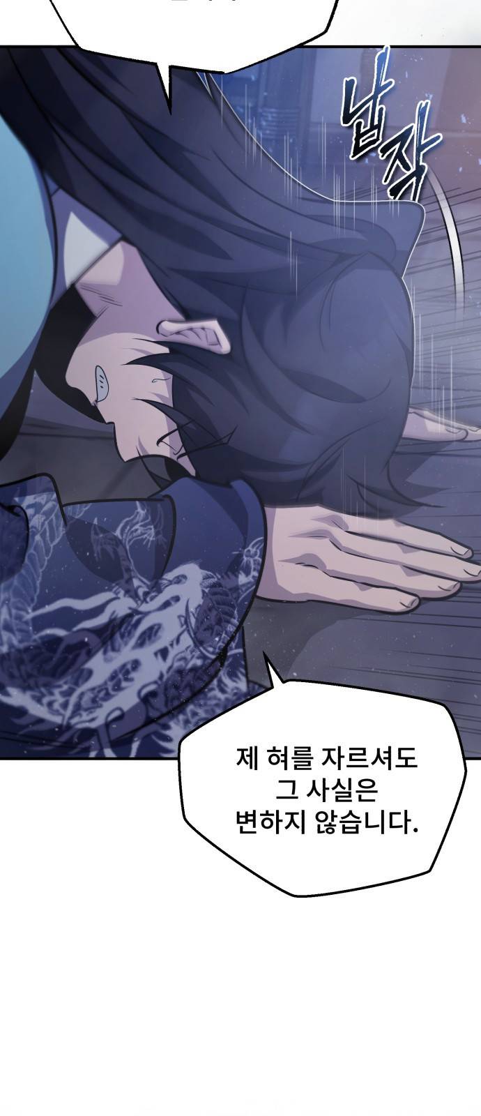 일타강사 백사부 18화 : 감히 내 앞에서 5