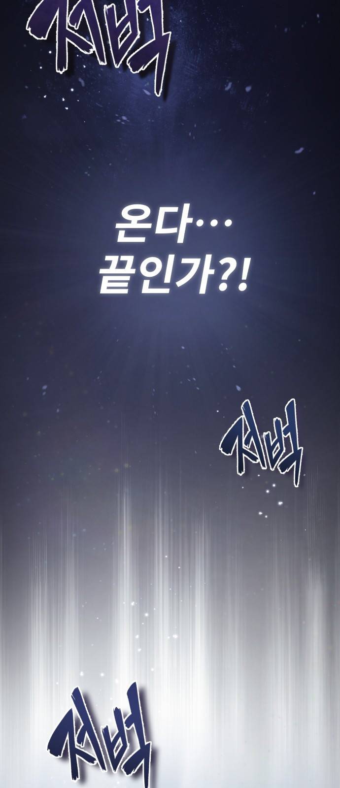 일타강사 백사부 18화 : 감히 내 앞에서 7