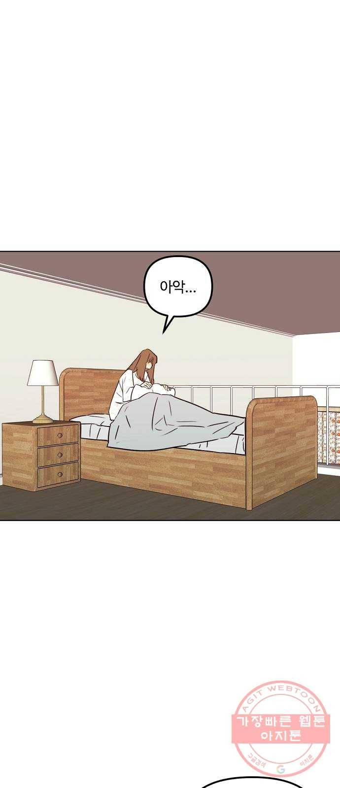 랑데뷰 24화 관계의 거리(2) 1
