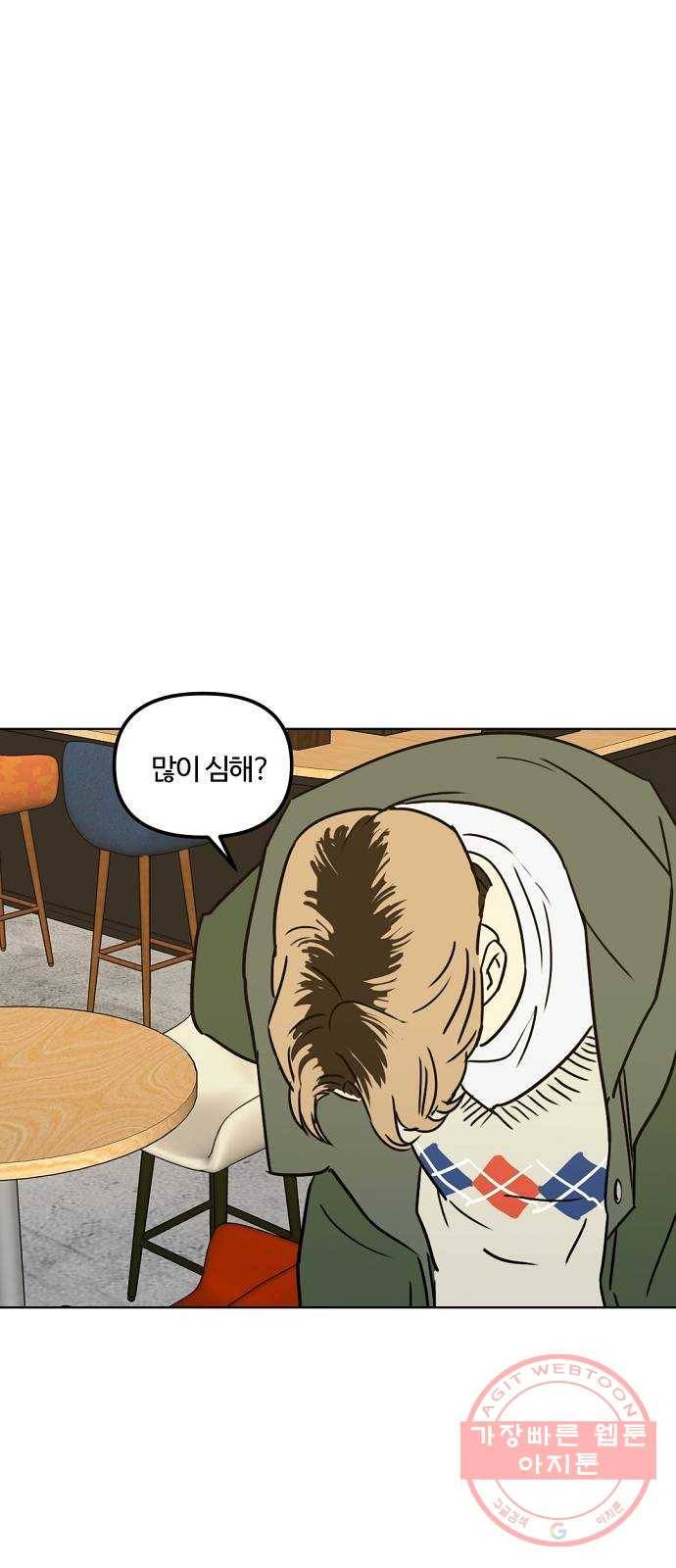 랑데뷰 24화 관계의 거리(2) 12