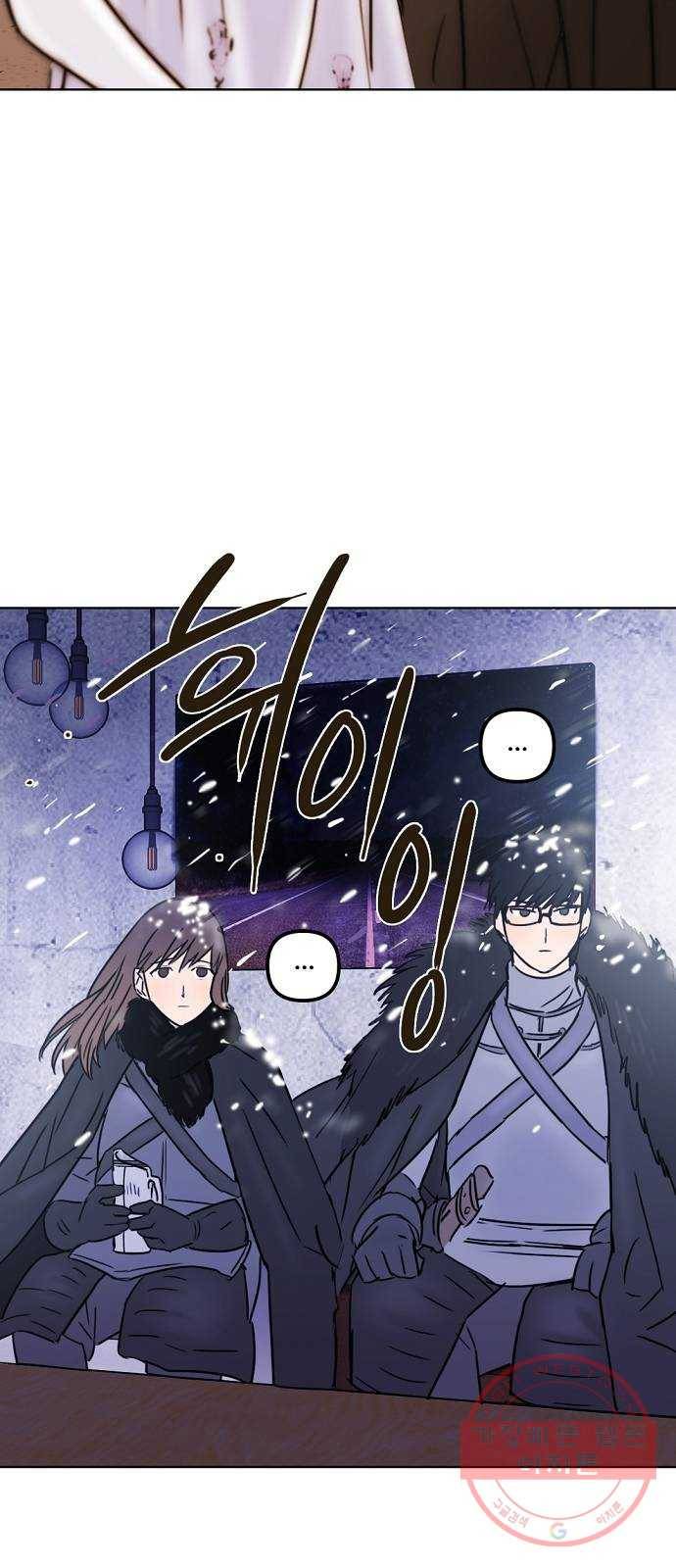 랑데뷰 24화 관계의 거리(2) 17