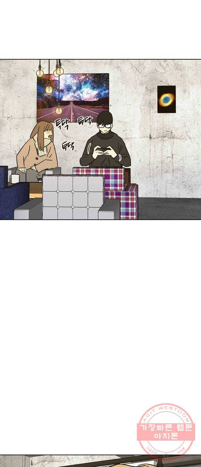 랑데뷰 24화 관계의 거리(2) 22