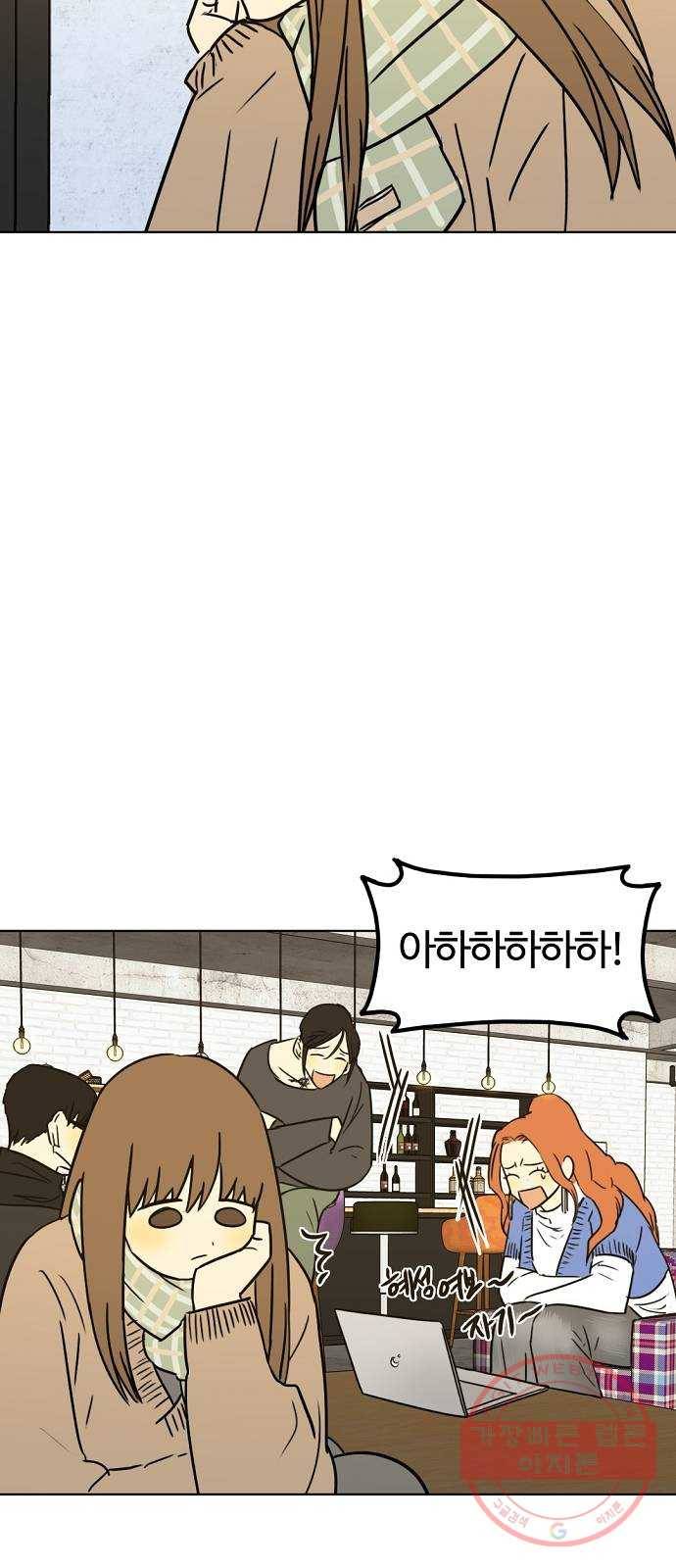 랑데뷰 24화 관계의 거리(2) 30