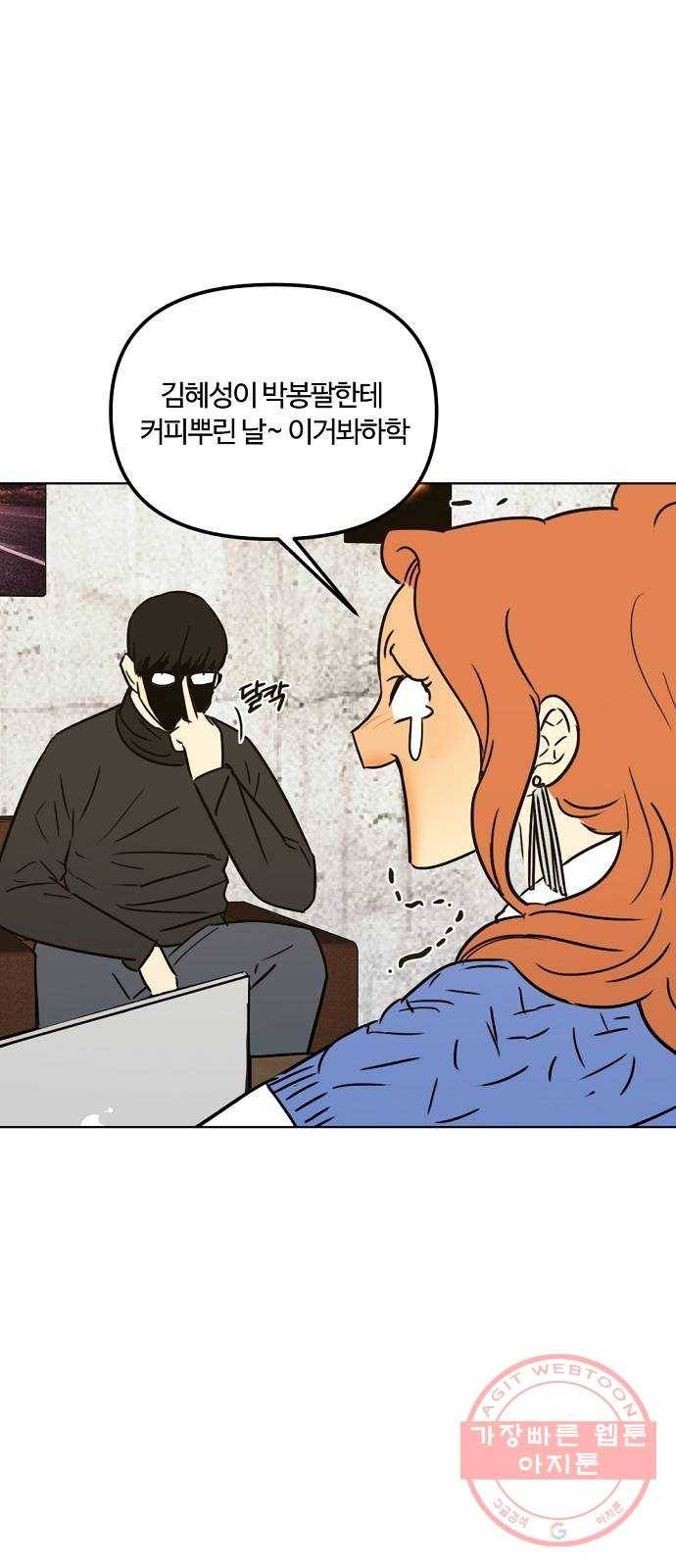 랑데뷰 24화 관계의 거리(2) 32