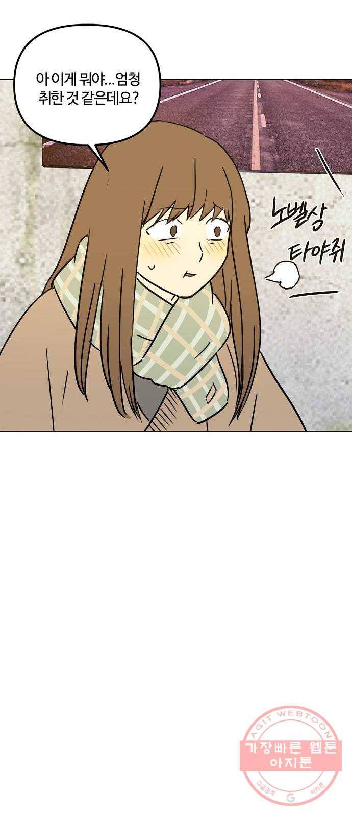 랑데뷰 24화 관계의 거리(2) 33