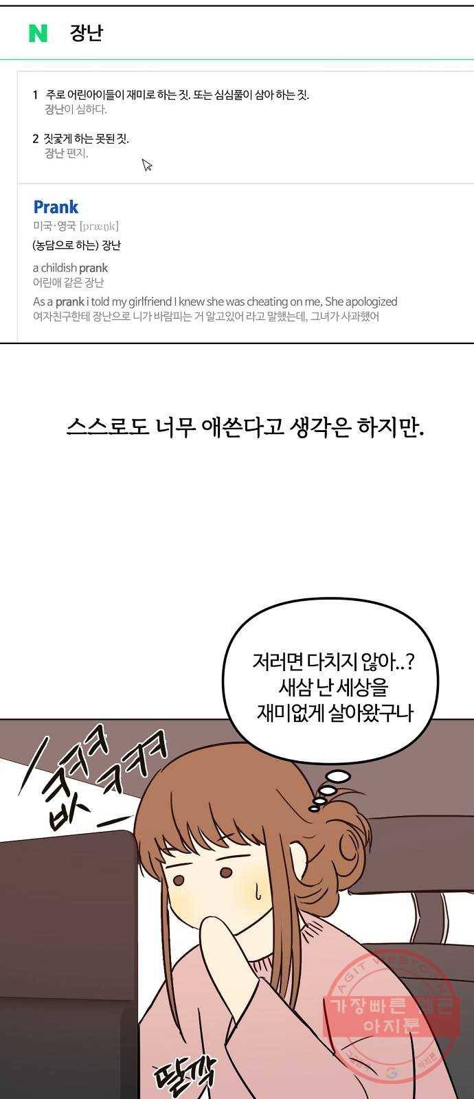 랑데뷰 24화 관계의 거리(2) 45