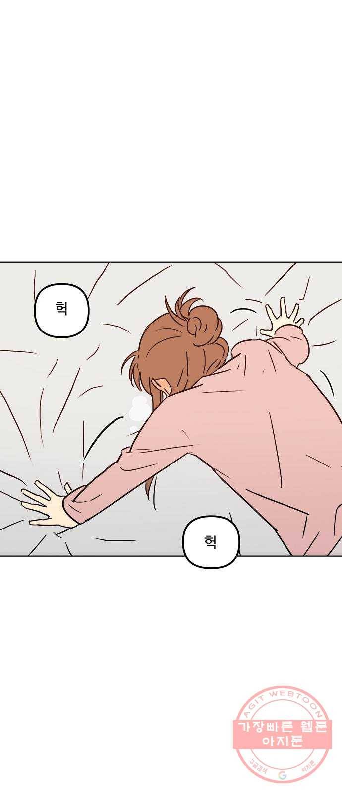 랑데뷰 24화 관계의 거리(2) 51